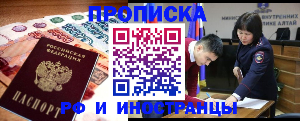 прописка от собственника в Колпашево