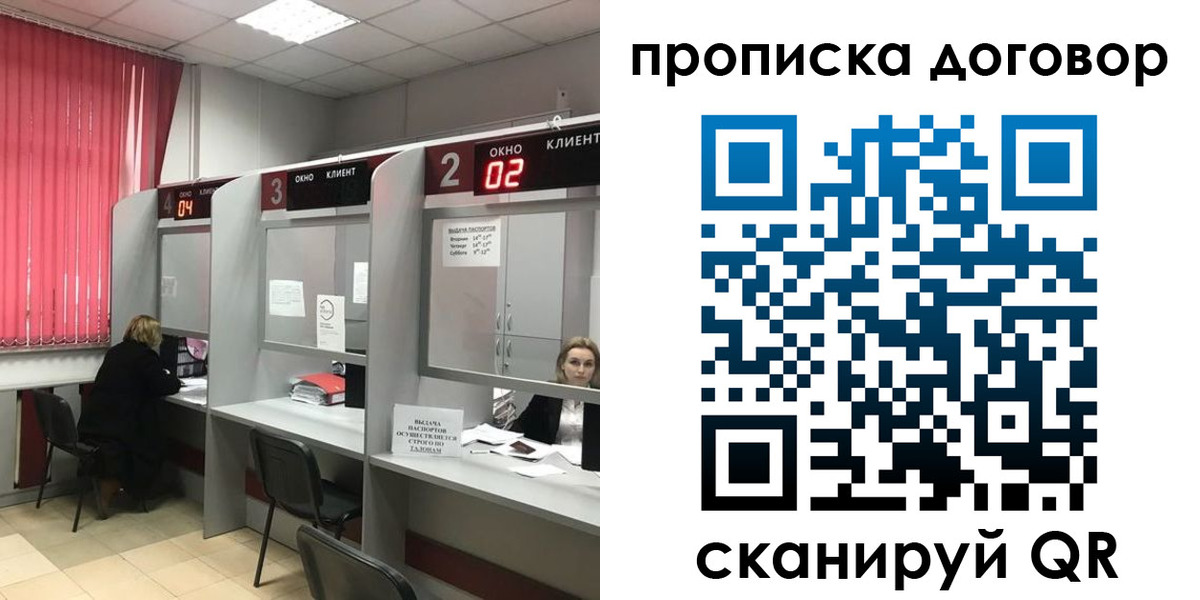 купить прописку в Колпашево