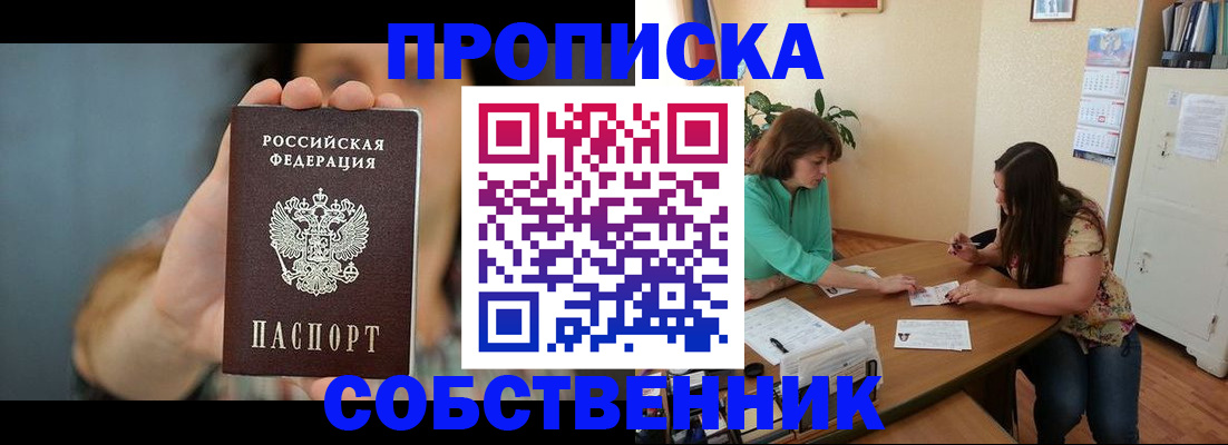 регистрация для школы в Колпашево