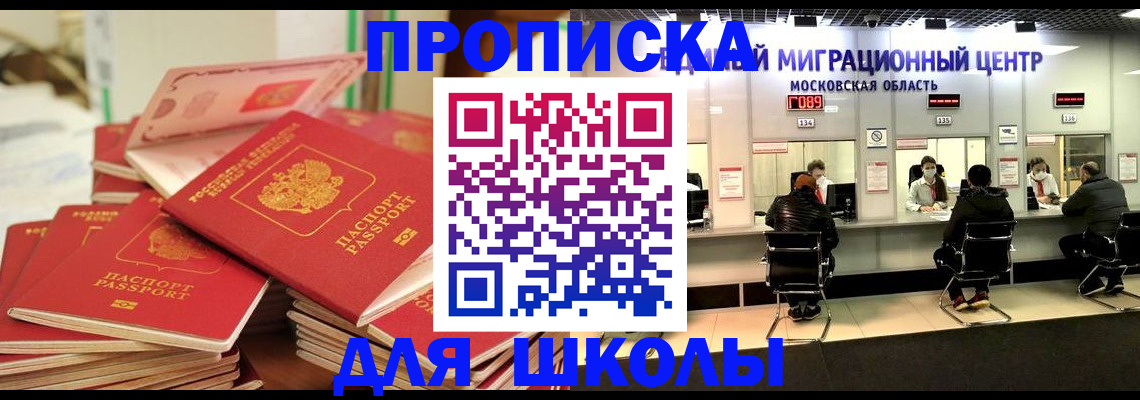 прописка штамп в Колпашево