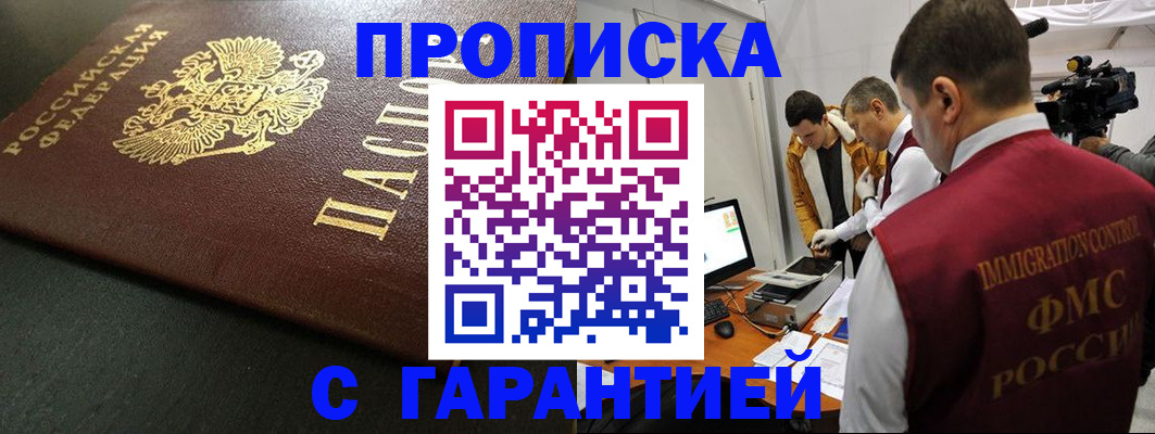 пропишу в квартире в Колпашево